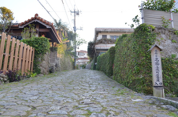 首里金城町石畳道